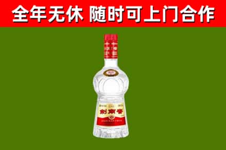 池州回收剑南春