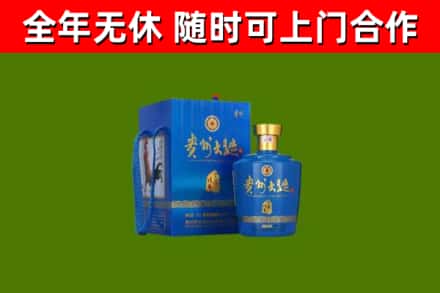 池州回收贵州大曲