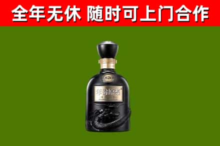 池州回收古井贡酒
