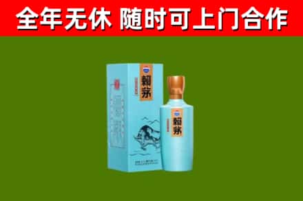 池州烟酒回收纪念赖茅.jpg