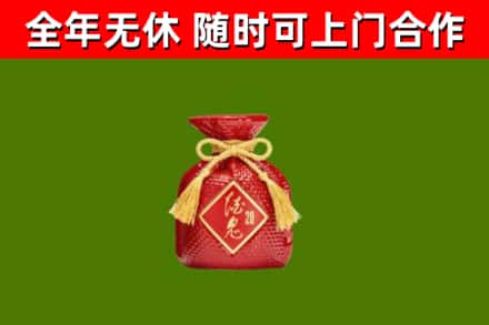 池州回收酒鬼酒