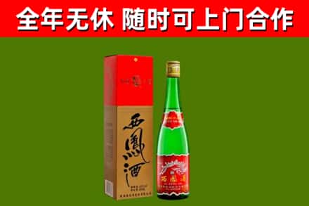 池州回收西凤酒