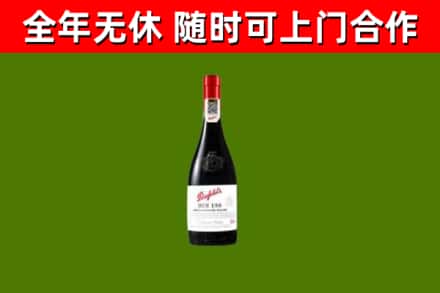 池州回收奔富红酒