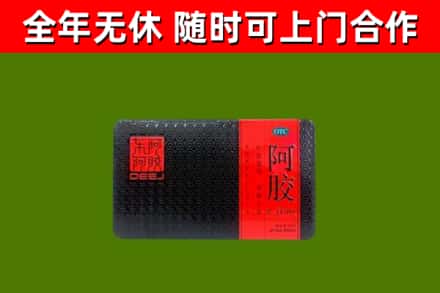 池州烟酒回收阿胶.jpg